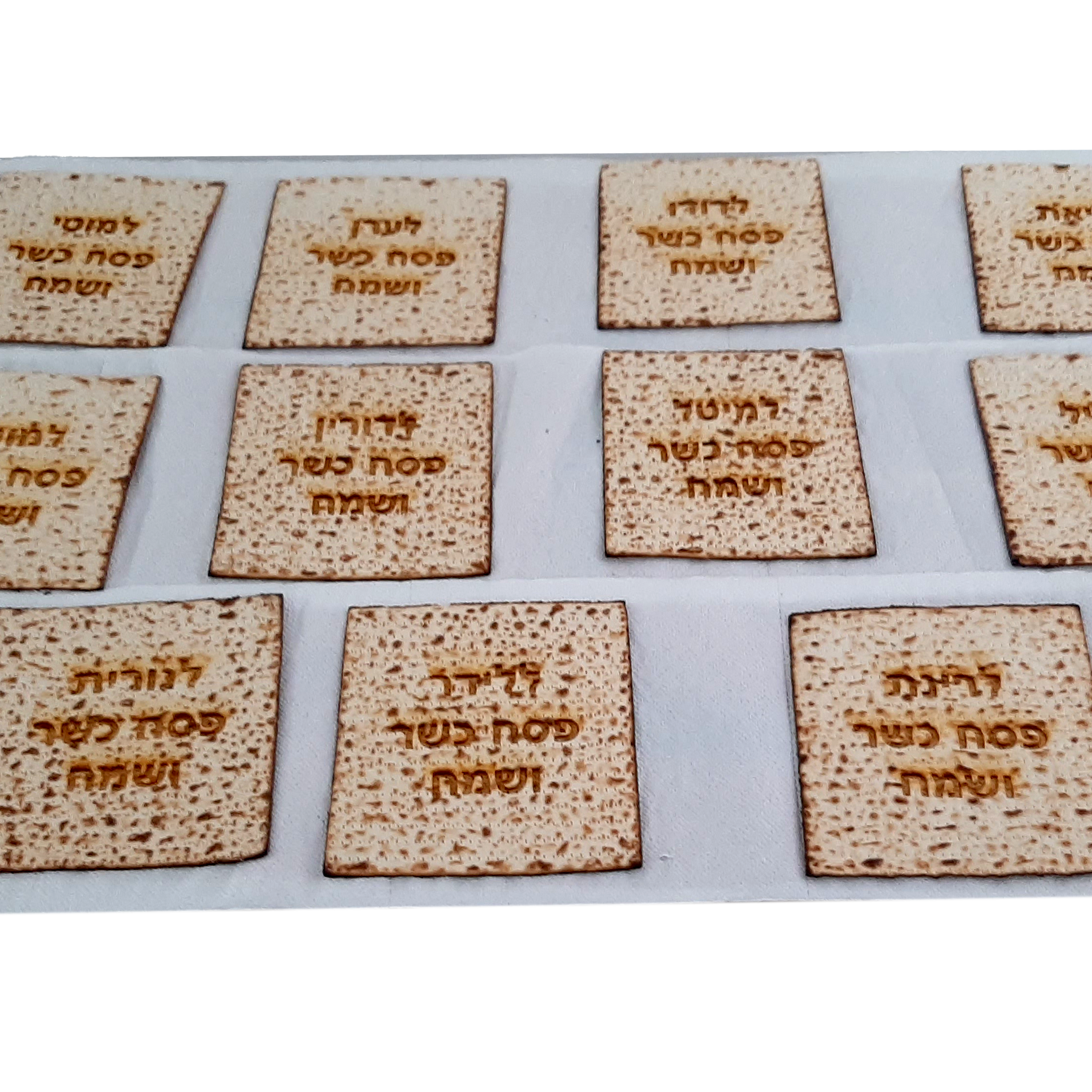 חריטה על מצות